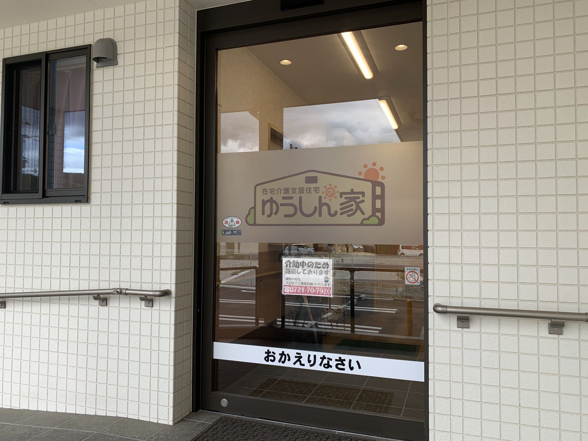 入口の自動ドア施設