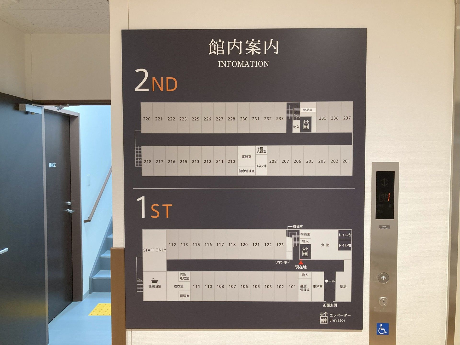 案内図とエレベーター