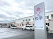 サービス付き高齢者向け住宅 桜華