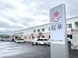 サービス付き高齢者向け住宅 桜華