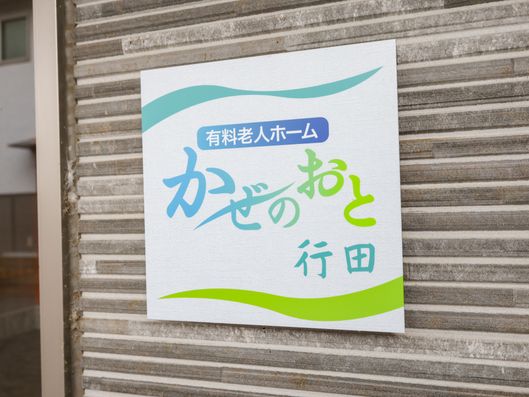 看板