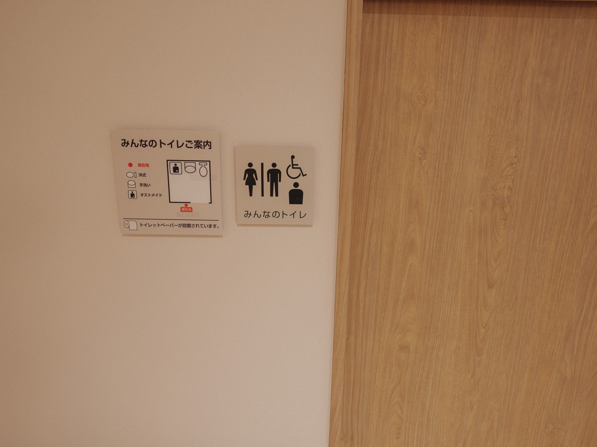 みんなのトイレ案内