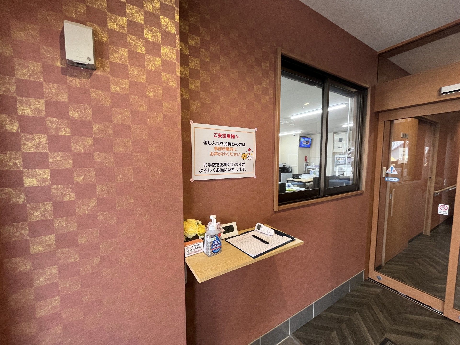 受付の案内と消毒液