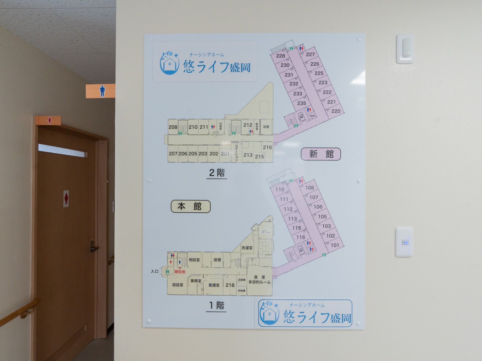 施設内の案内図