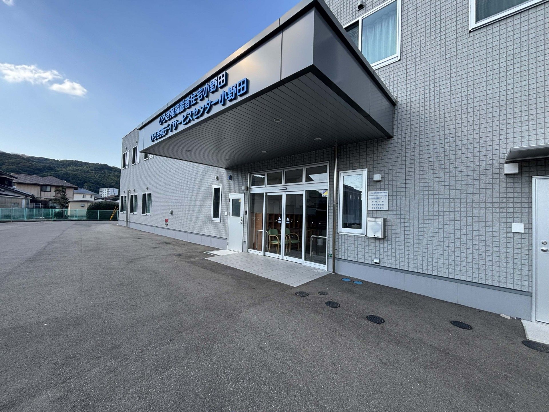 清潔感あるエントランス