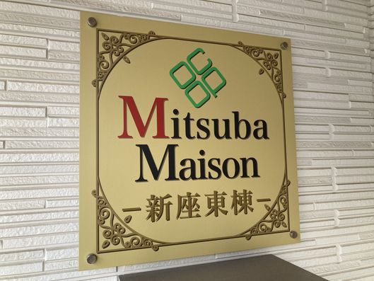 看板