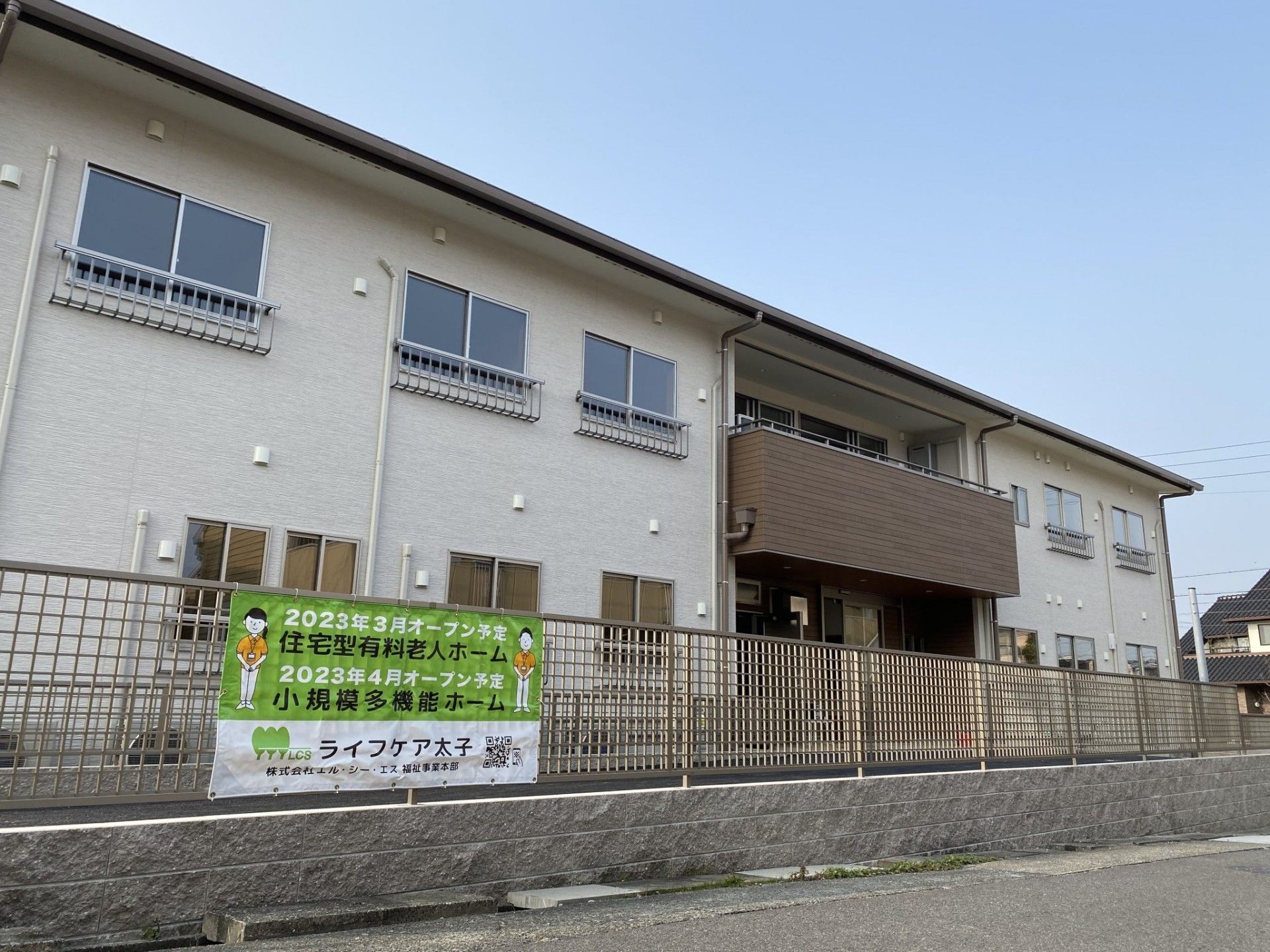 新築の建物外観