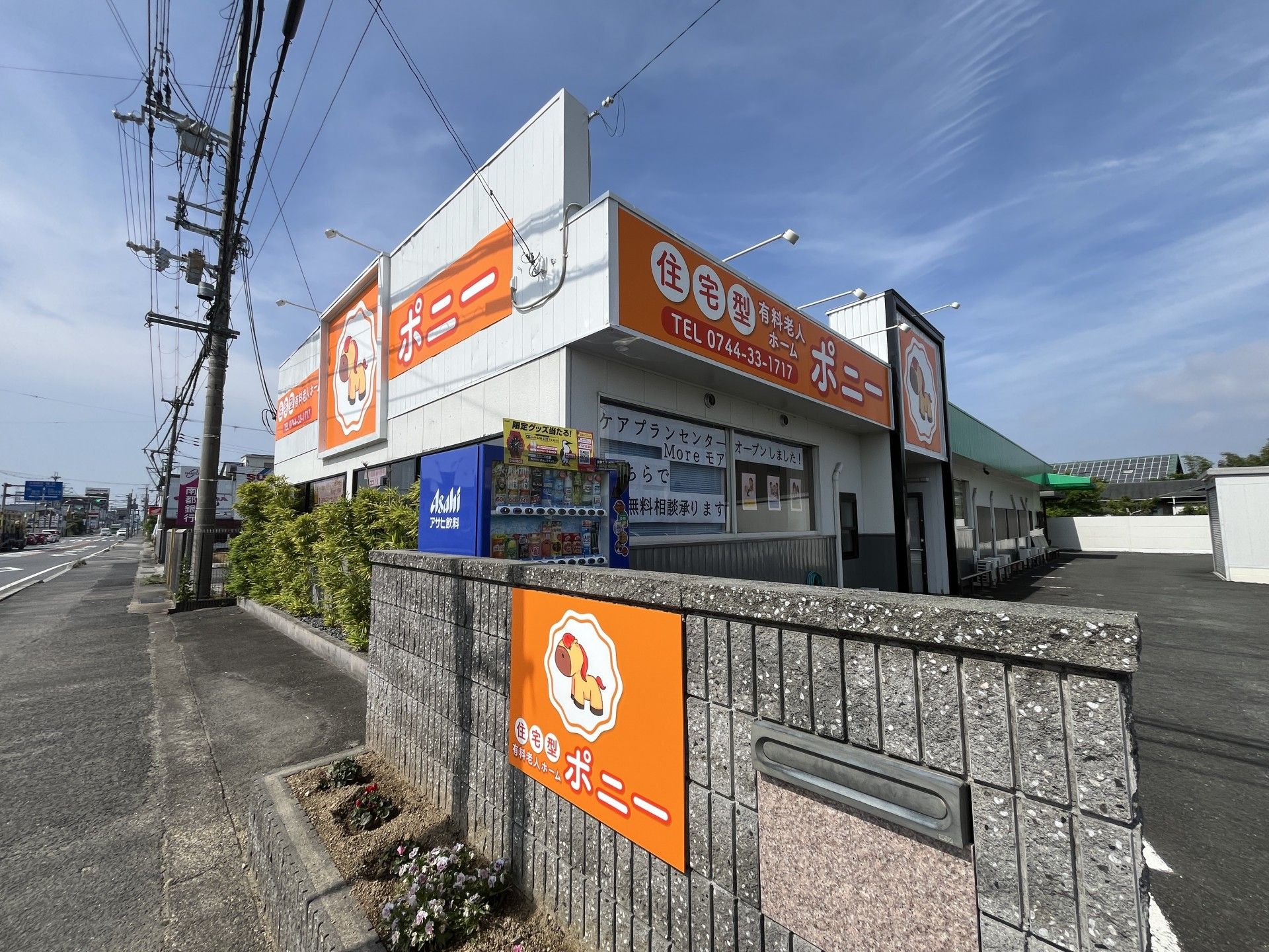 明るい外観の施設入口