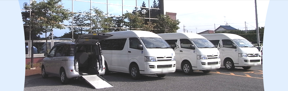 送迎用の車両