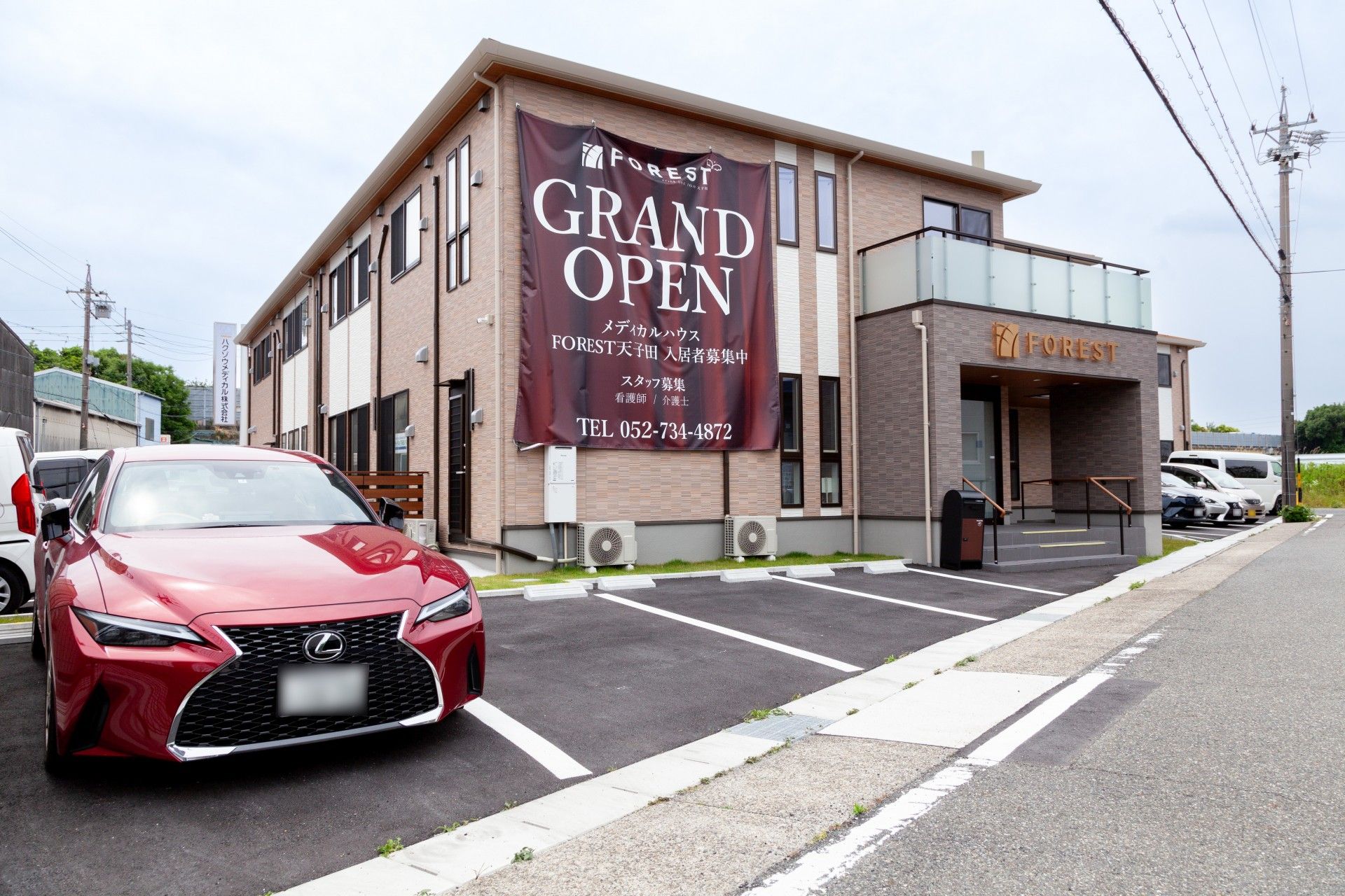 新規オープンの施設外観