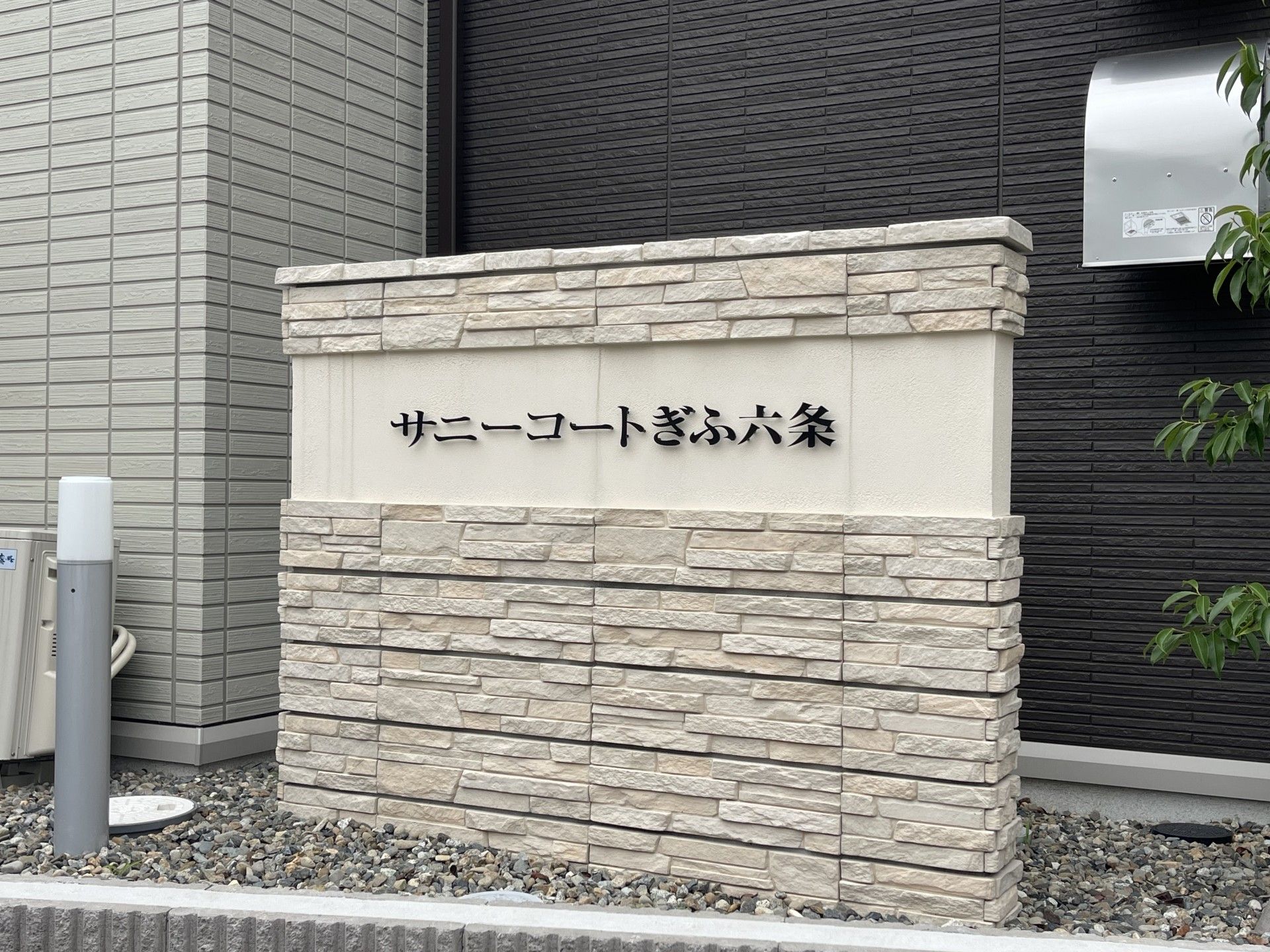 サインボードのある入口