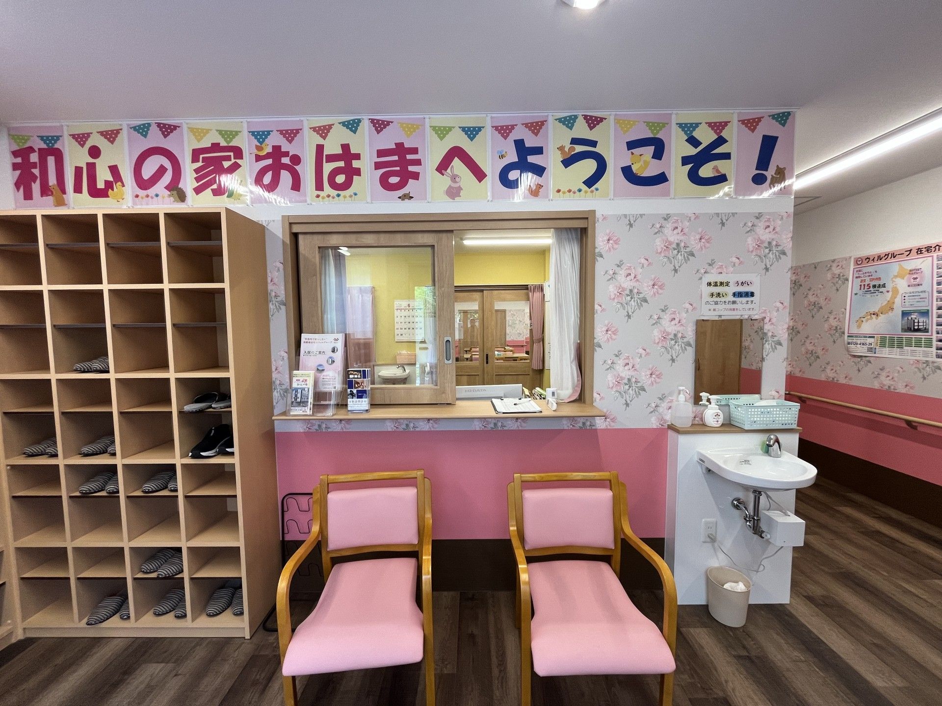 温かい雰囲気の受付