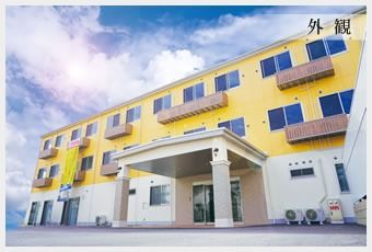 黄色い建物の外観