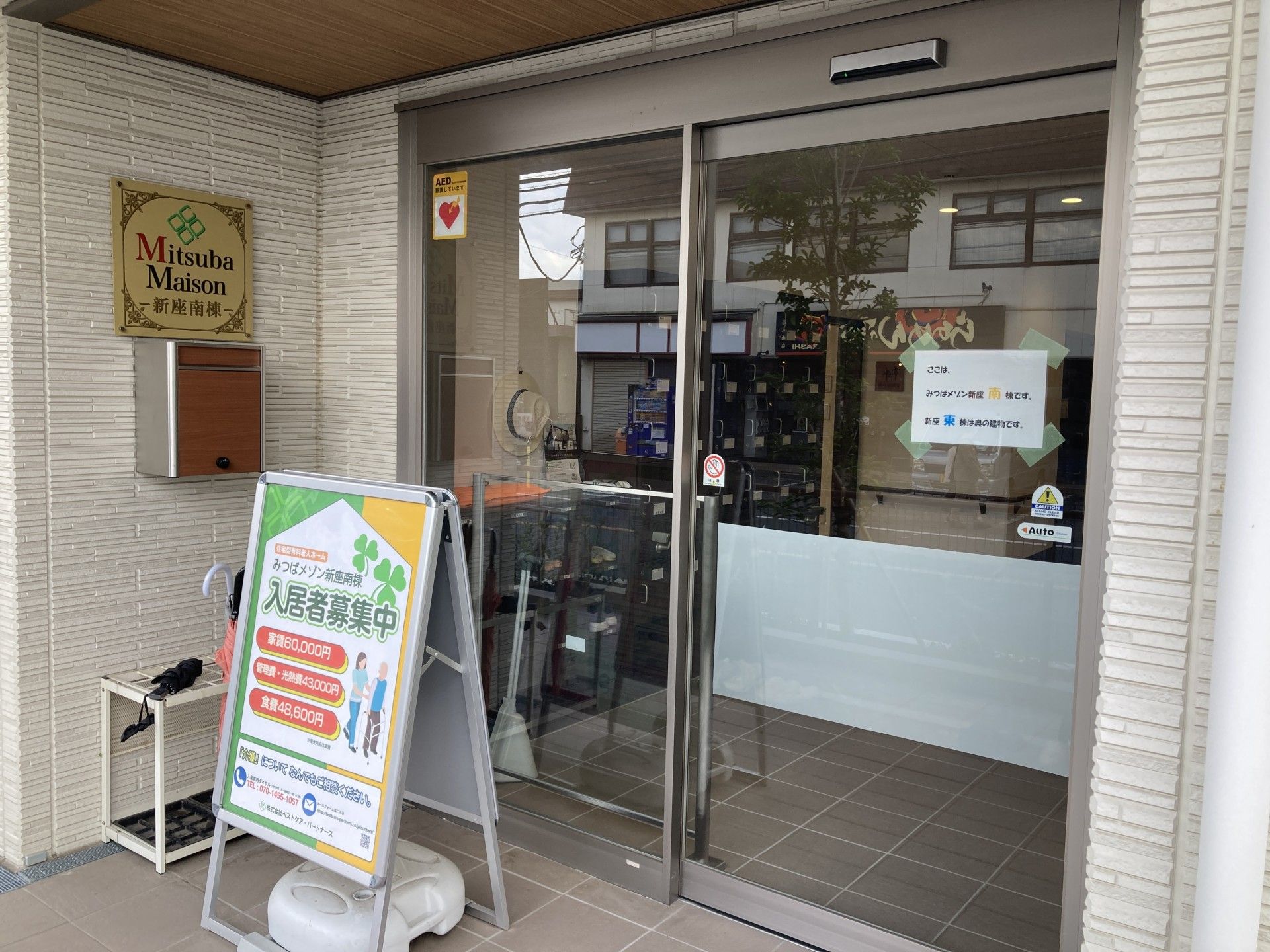 入口の看板とドア