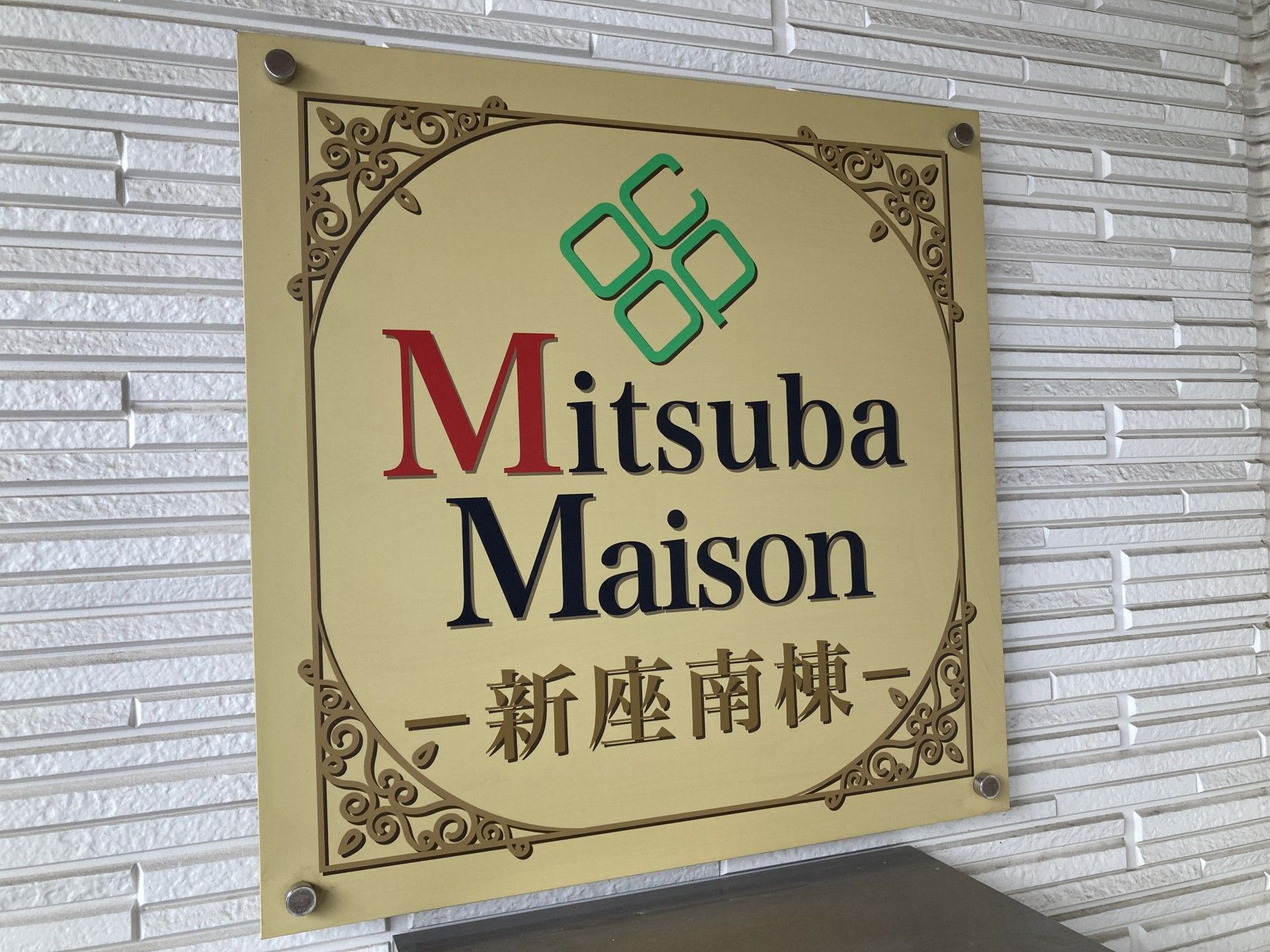 Mitsuba Maisonの看板