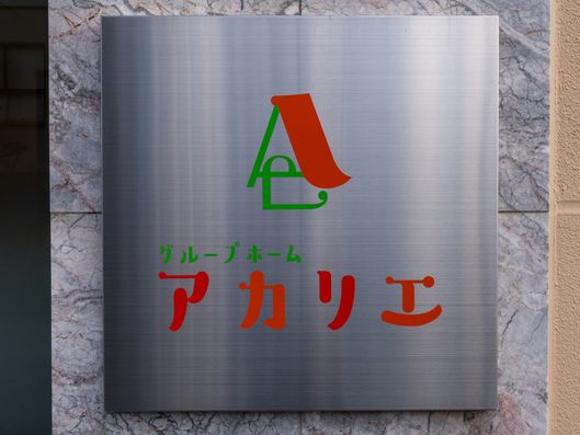 看板