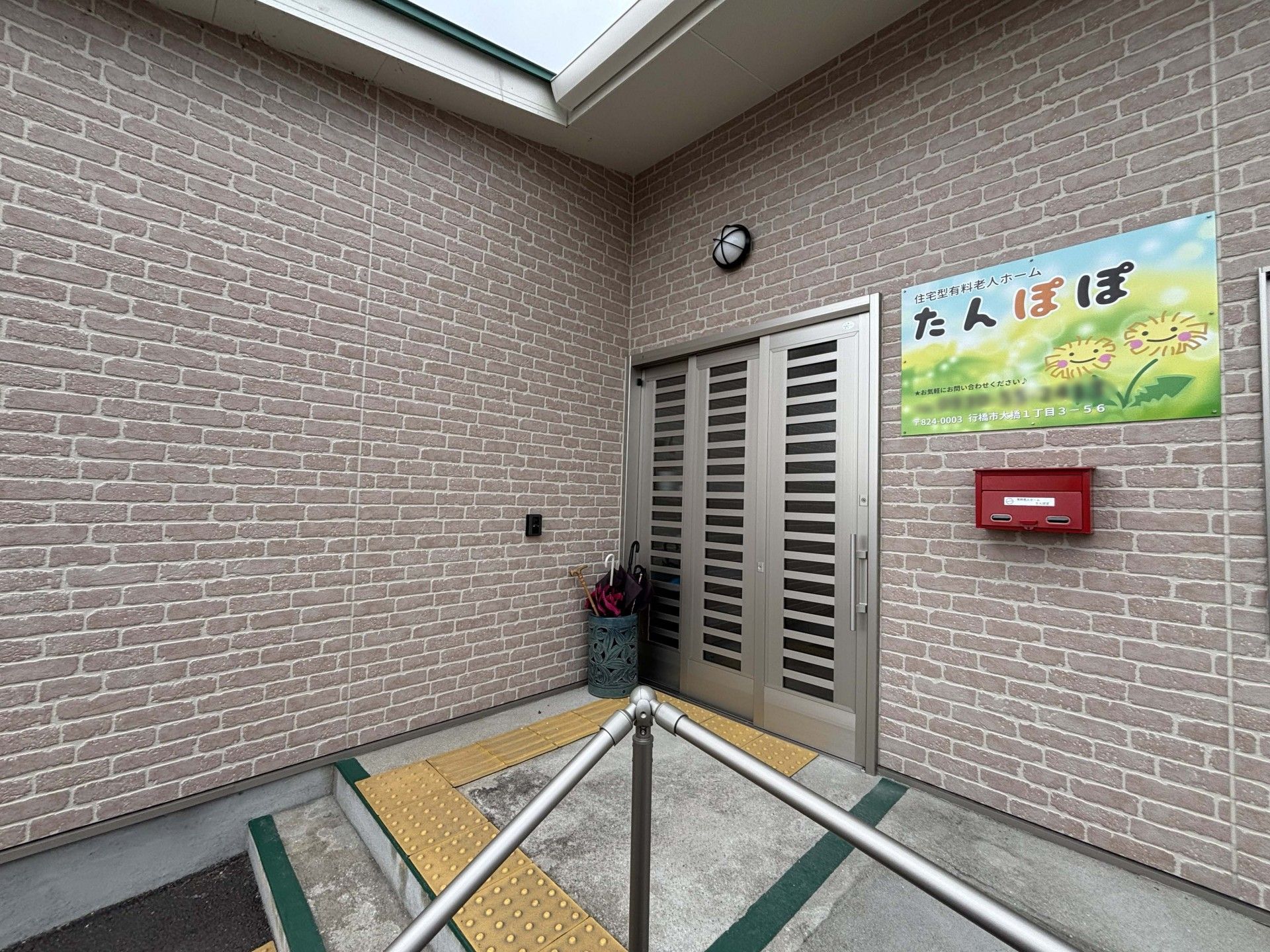 入口のスロープと看板