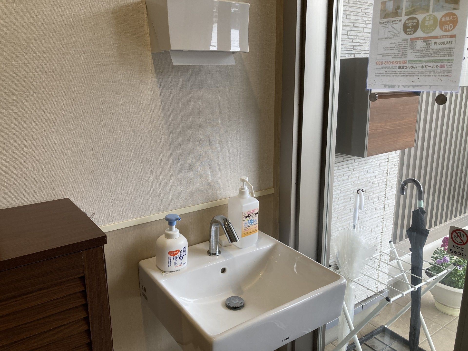 手洗い場と消毒液の設置