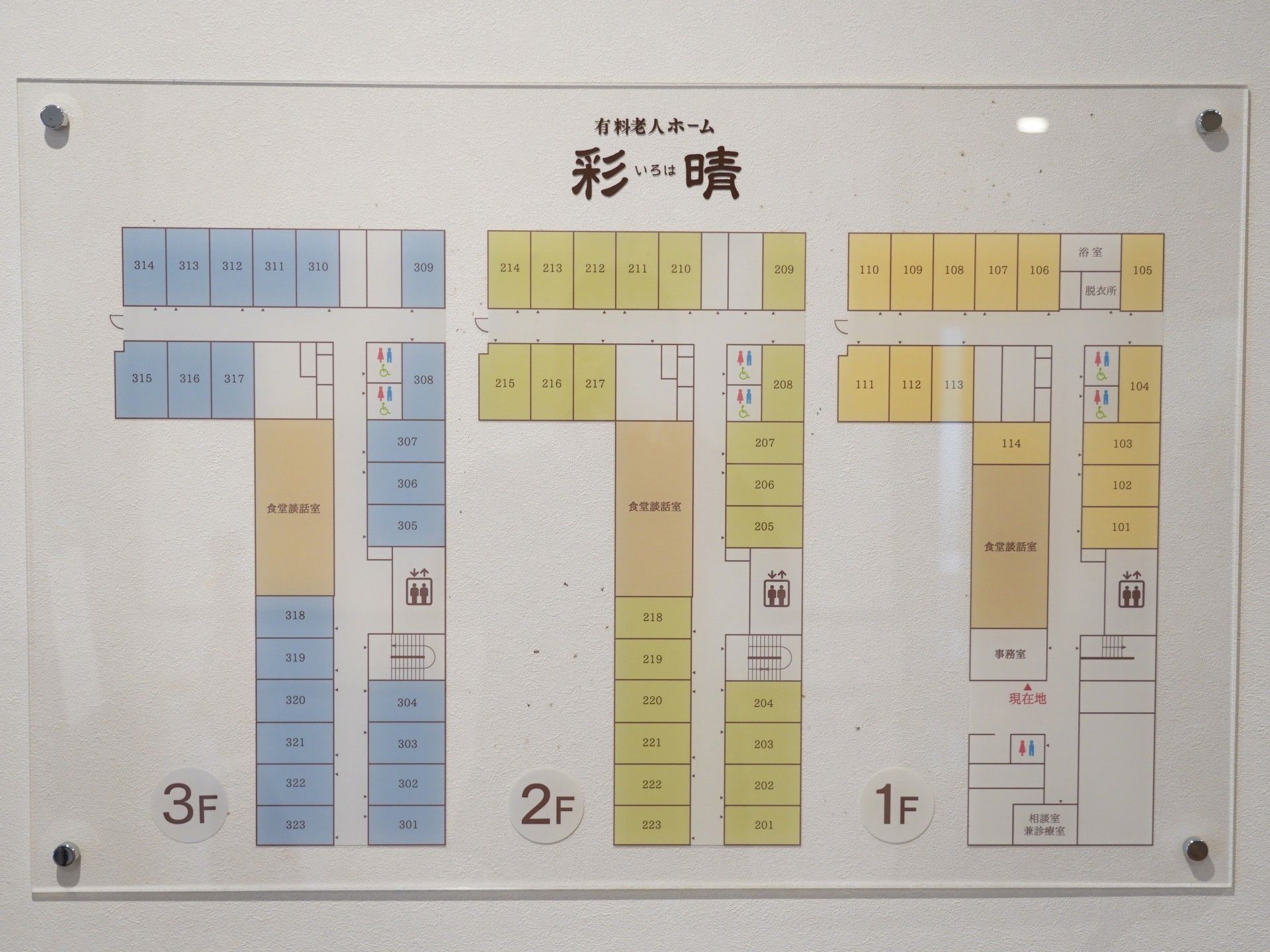 各階の部屋配置図
