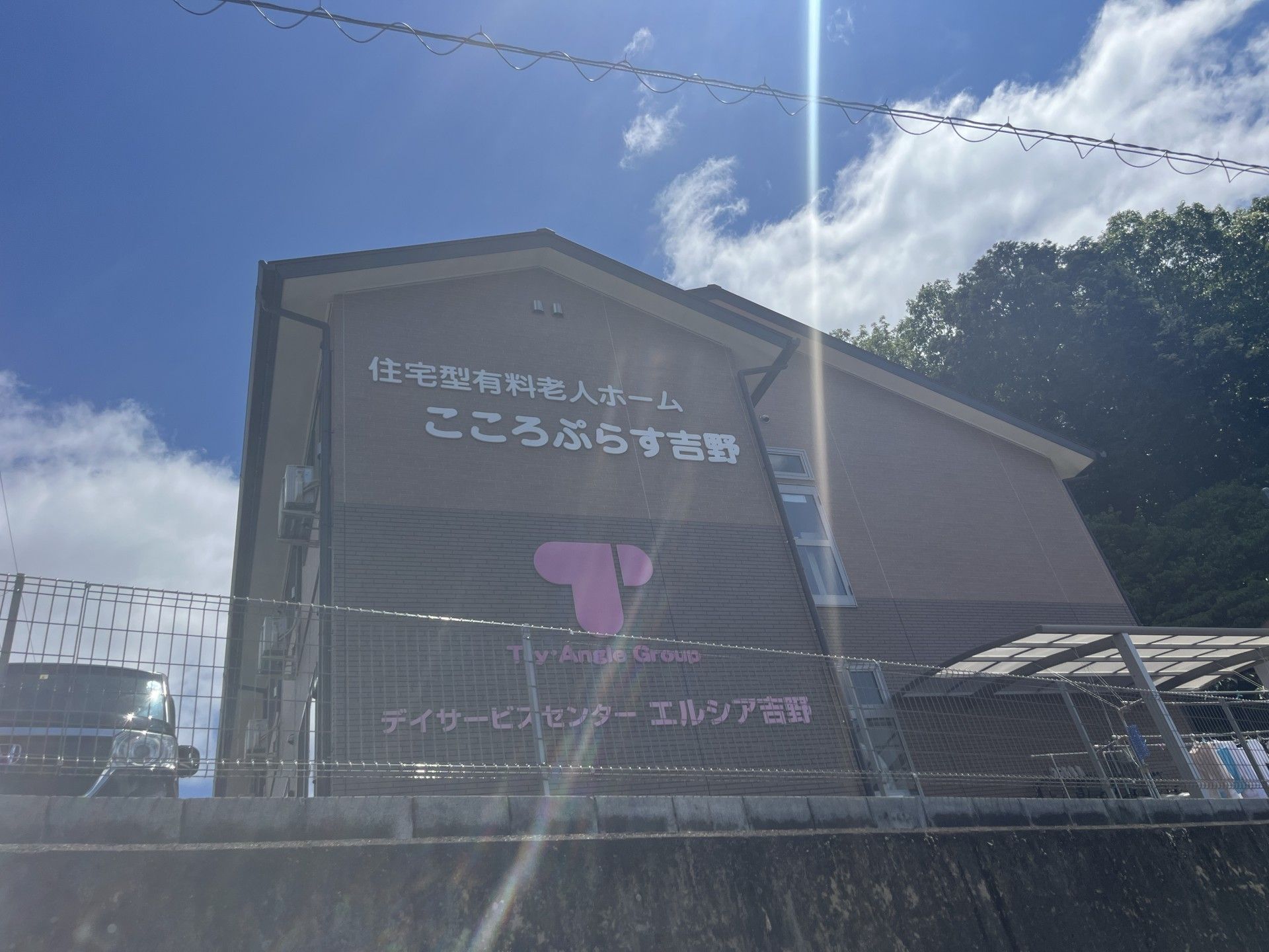 ゆったりとした施設の外観