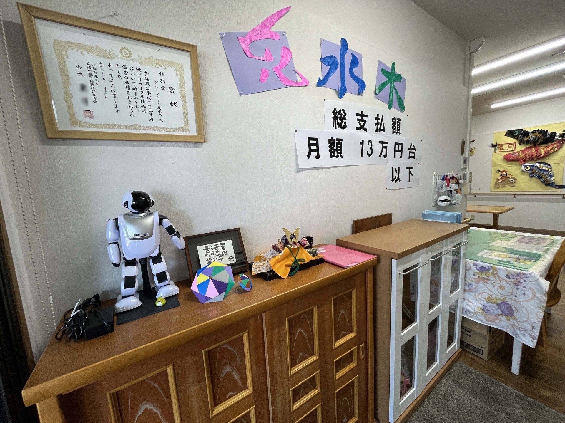 活動的なロボットの共有スペース