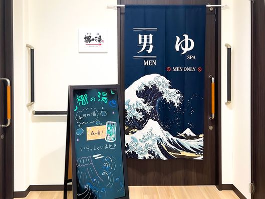 浴室