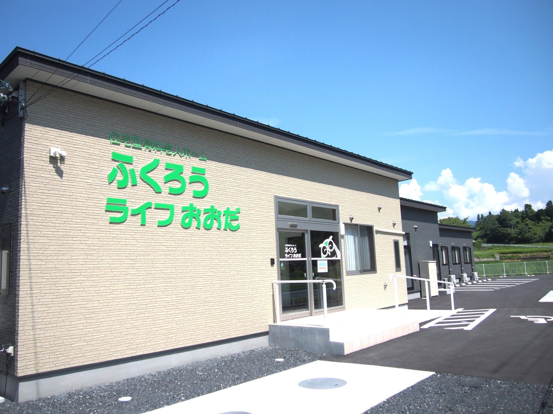 住宅型有料老人ホーム ふくろうライフおおだ