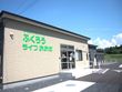 住宅型有料老人ホーム ふくろうライフおおだ
