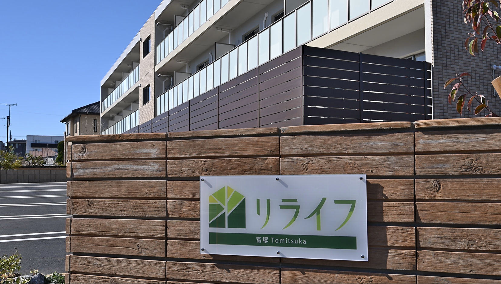 リフレイク看板の建物