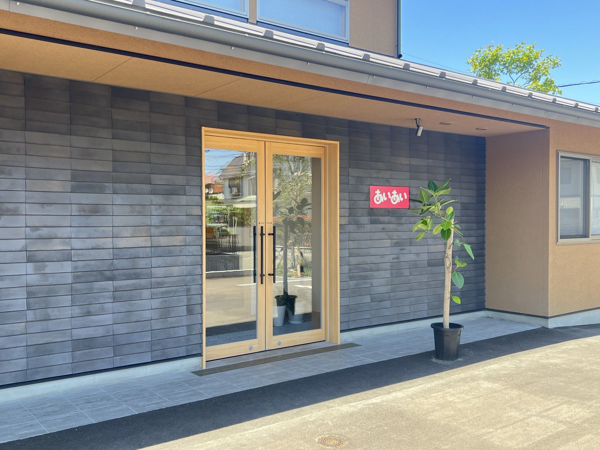 明るい入口の施設外観