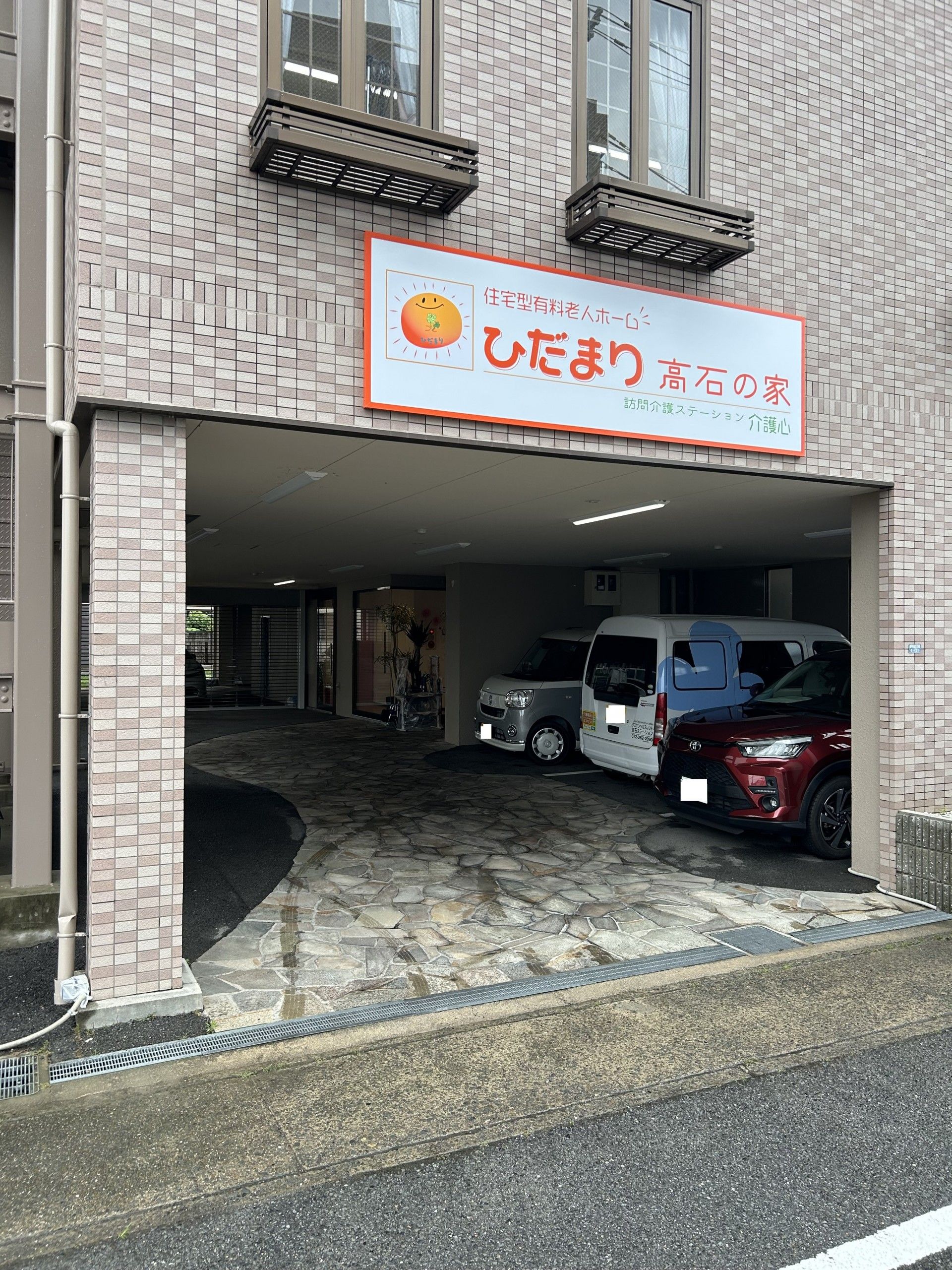 明るく清潔な外観