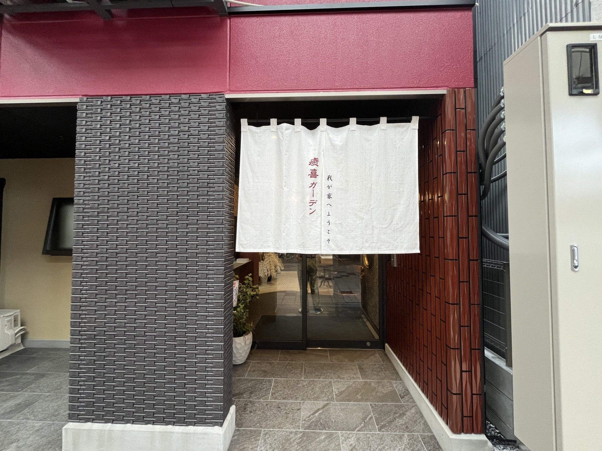 和風のエントランス