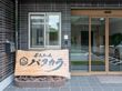 老人ホーム パタカラ 本店の写真