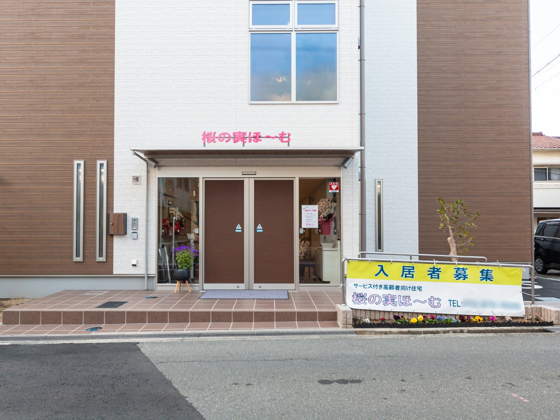 エントランスの外観