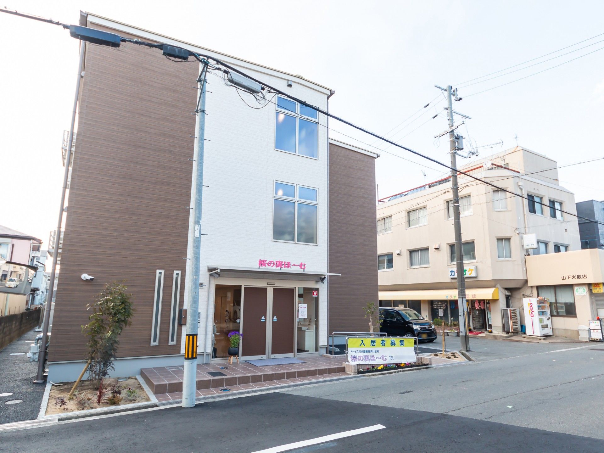 建物の外観
