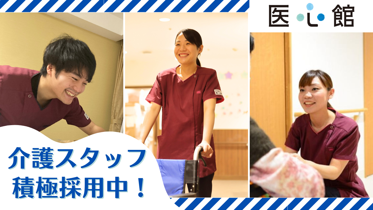 笑顔のスタッフたち