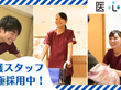 笑顔のスタッフたち