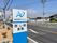 施設前の看板