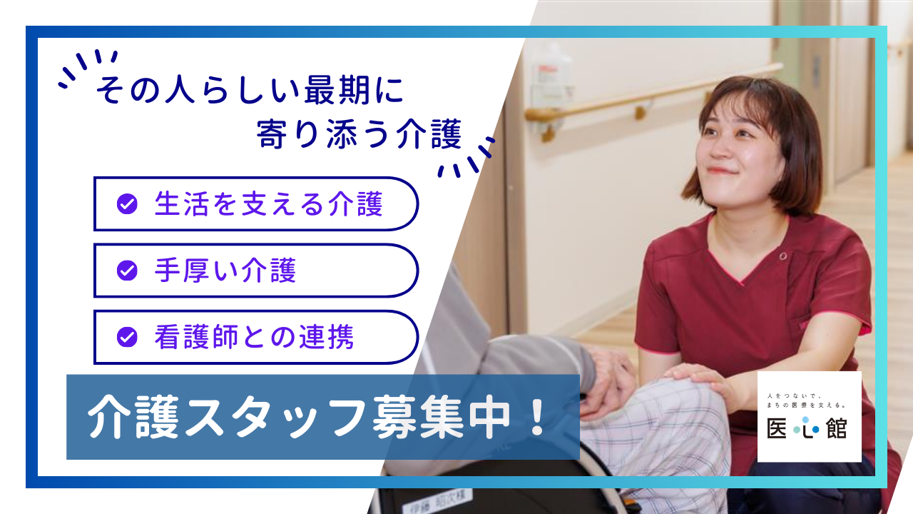 笑顔の介護スタッフ