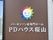 笑顔のロゴがある壁面