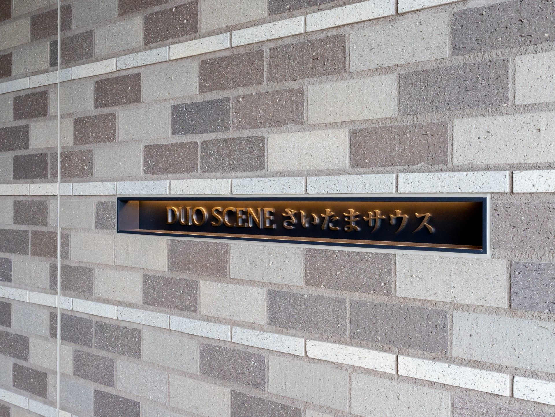 レンガ調の壁の看板