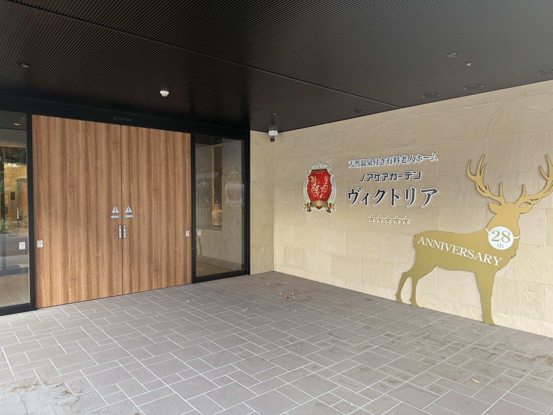 木製の扉と壁のエントランス