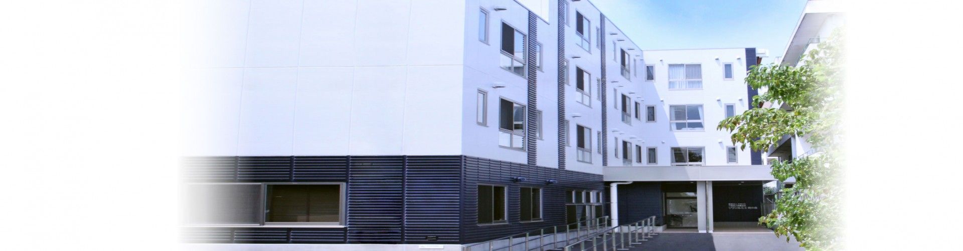 清潔感のある建物正面