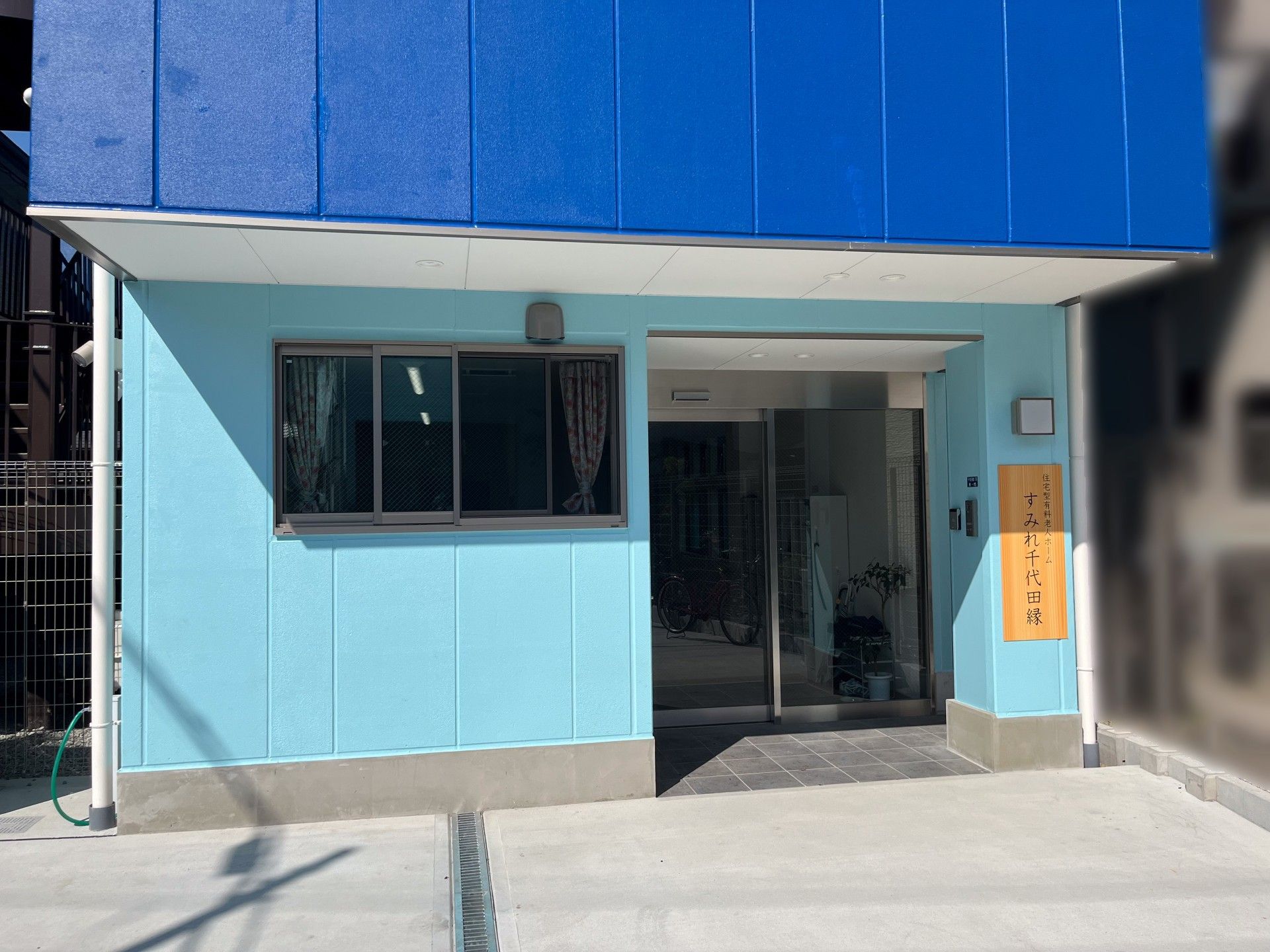 明るい入口の施設外観