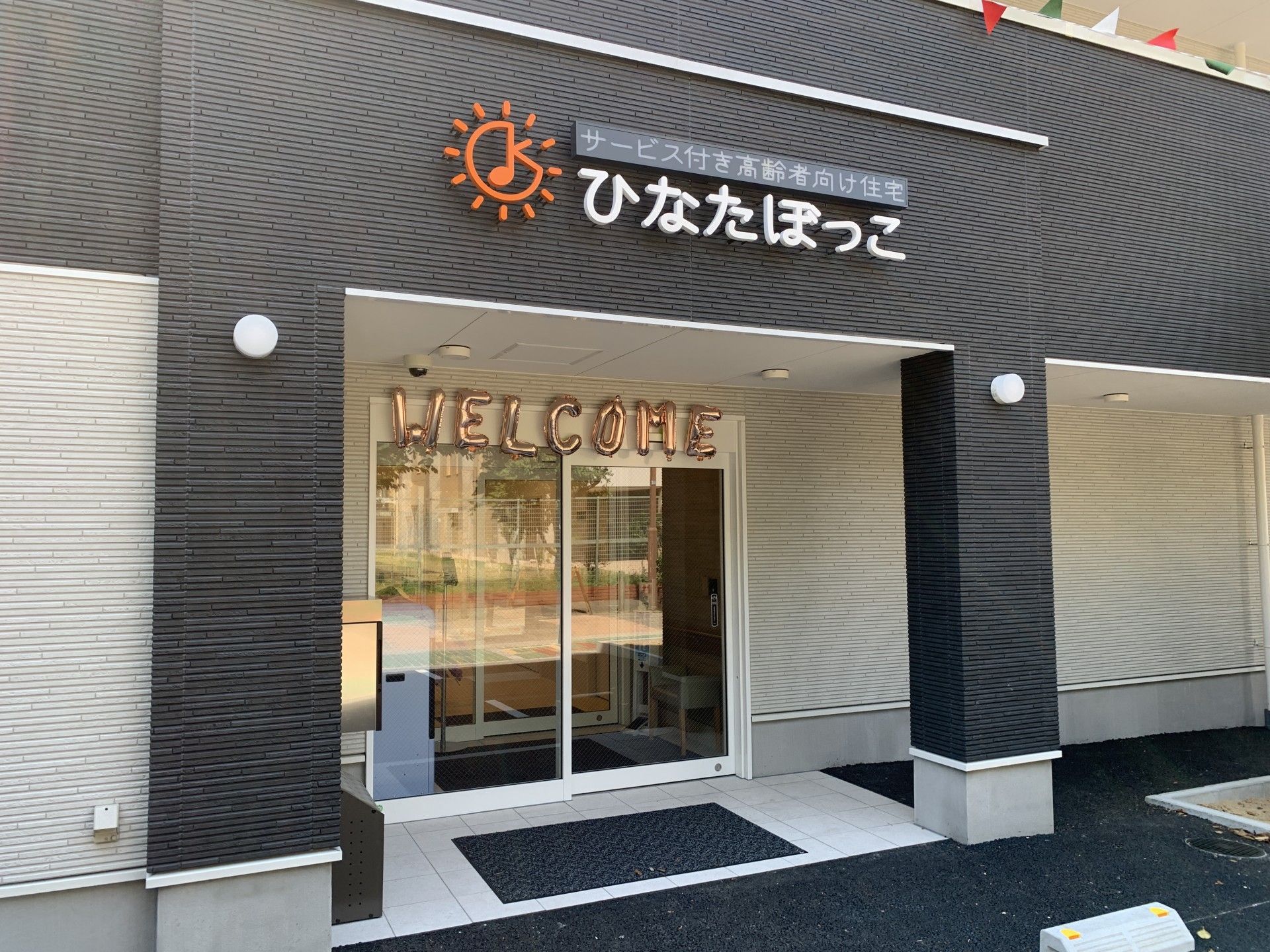 明るいエントランスの施設