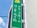 清潔感のある看板