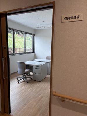 保健管理室