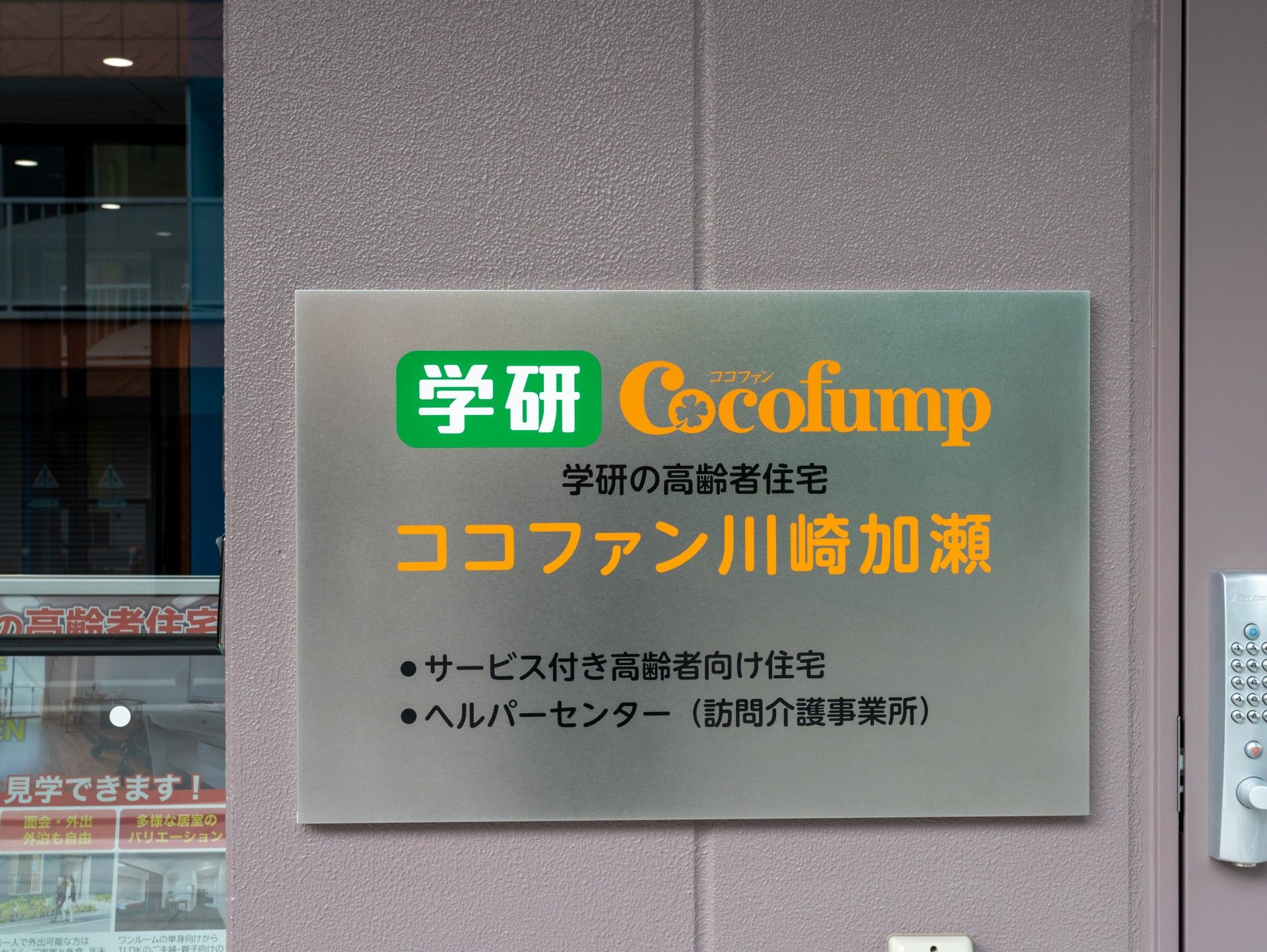 看板のエントランス