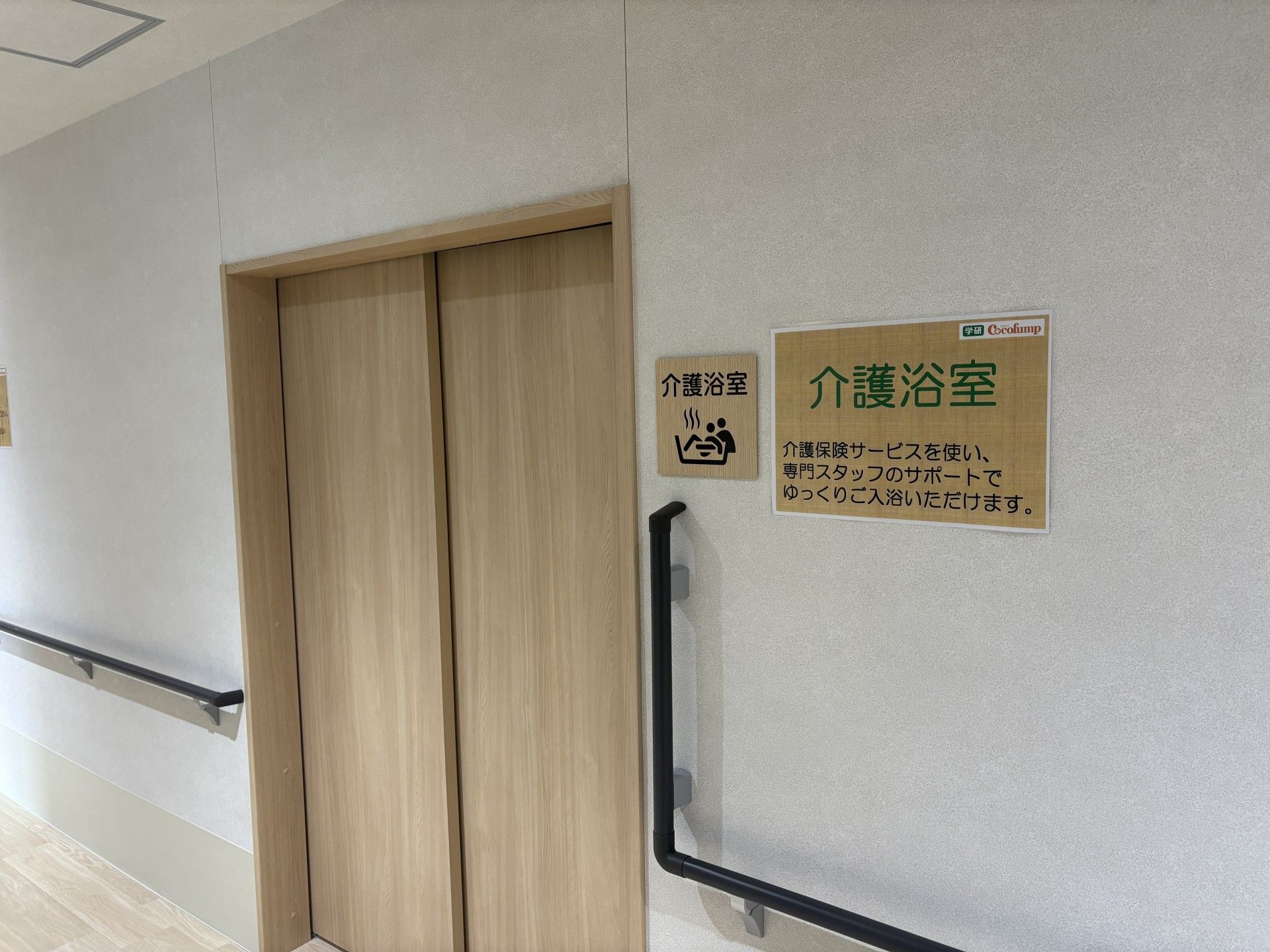 介護浴室の入口