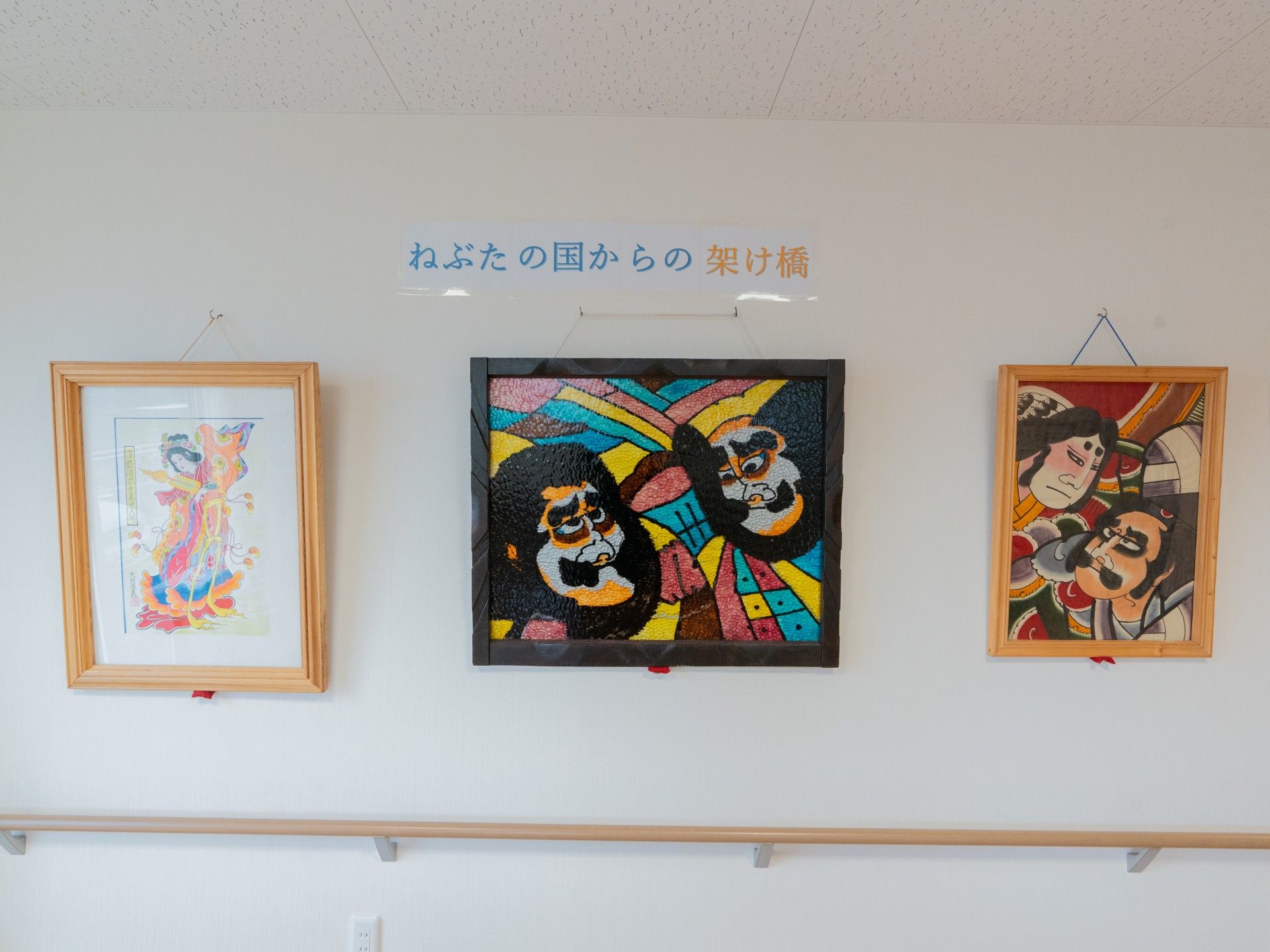 色鮮やかな絵画の壁面